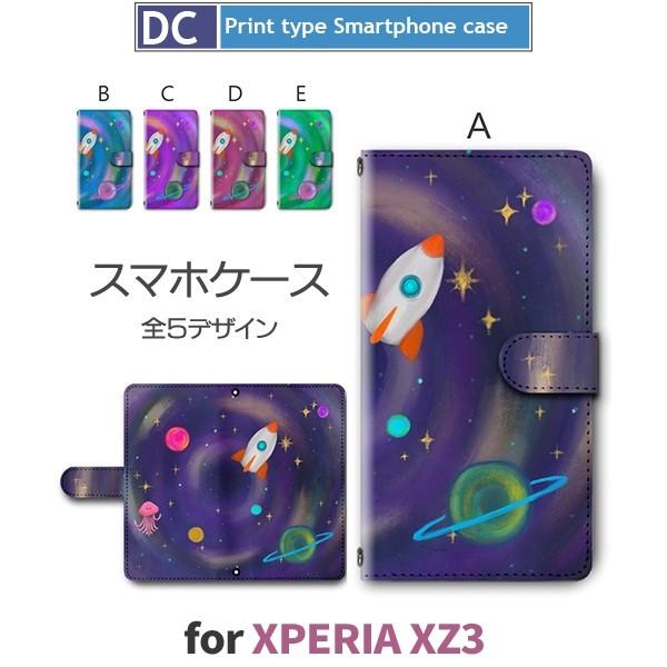 Xperia XZ3 ケース 手帳型 スマホケース 801SO SO-01L SOV39 UFO 宇...