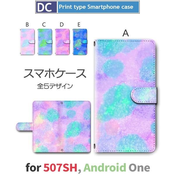 507SH Android One ケース 手帳型 スマホケース シンプル グラデーション 507s...