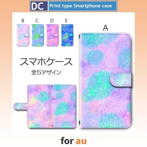 au スマホケース XPERIA galaxy AQUOS エクスペリア ギャラクシー アクオス な...