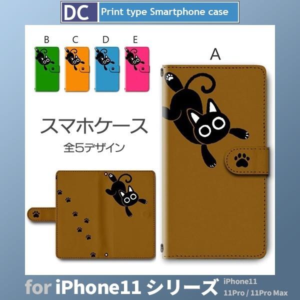 iPhone11 ケース カバー Pro Max 対応 手帳型 ねこ 猫 ネコ 手帳型 ケース  /...