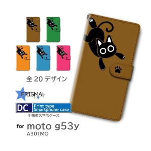 moto g53y ケース ねこ 猫 ネコ motorola モトg53y g53y スマホケース 手帳型 / dc-347｜prisma