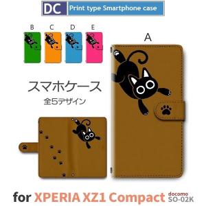 Xperia XZ1 ケース 手帳型 スマホケース 701SO SO-01K SOV36 ねこ 猫 ネコ 701so so01k sov36 エクスペリア / dc-347｜prisma
