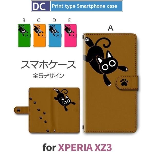 Xperia XZ3 ケース 手帳型 801SO SO-01L SOV39 ねこ 801so so0...