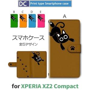 Xperia XZ2 Compact ケース 手帳型 スマホケース SO-05K ねこ 猫 ネコ so05k エクスペリア / dc-347