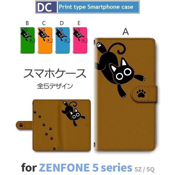 Zenfone 5 ケース スマホケース Zenfone 5Z 5Q ねこ 猫 ネコ 手帳型 ケース...