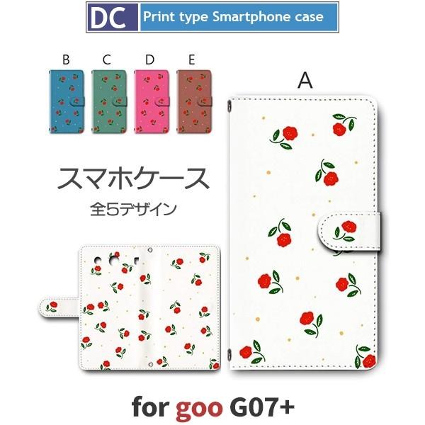 goo g07+ ケース 手帳型 スマホケース 花柄 シンプル g07plus G07プラス / d...