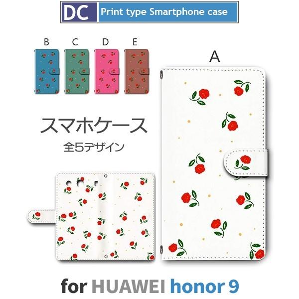 HUAWEI honor9 ケース 手帳型 スマホケース 花柄 シンプル ファーウェイ / dc-3...