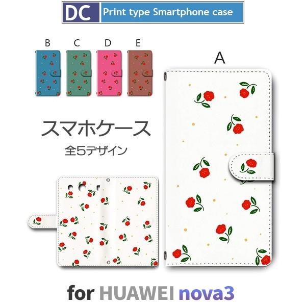 HUAWEI nova3 ケース 手帳型 スマホケース 花柄 シンプル nova 3 ファーウェイ ...