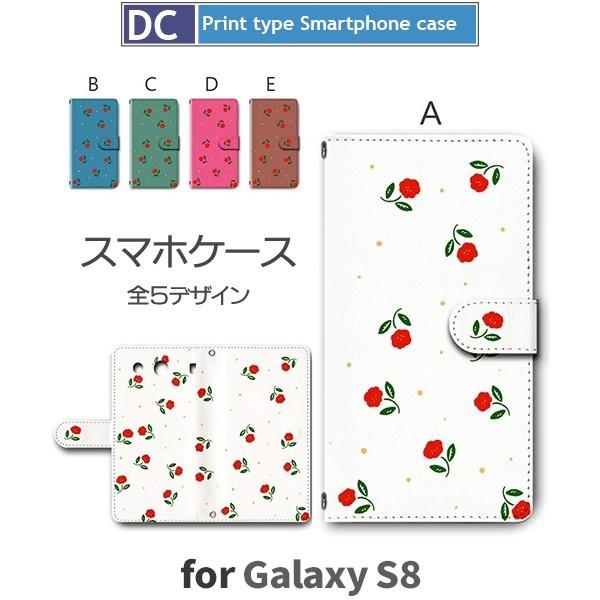 Galaxy S8 ケース 手帳型 スマホケース SC-02J SCV36 花柄 シンプル sc02...