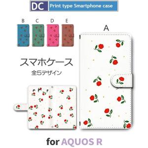 AQUOS R ケース 手帳型 スマホケース 605SH SH-03J SHV39 花柄 シンプル ...