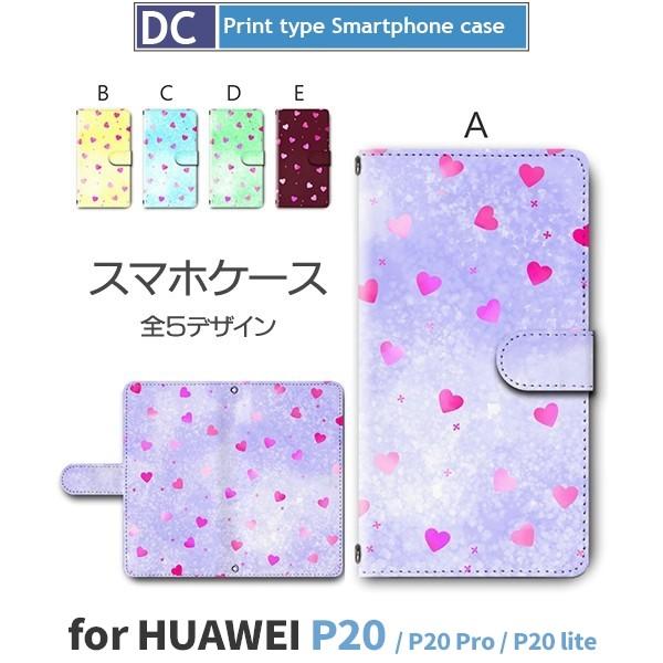 HUAWEI P 20 ケース スマホケース P 20 Pro P 20 Lite ハート きれい ...