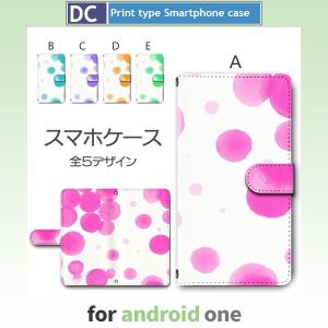 android one ケース アンドロイド ワン 各種 ワイモバイル ソフトバンク スマホケース ...