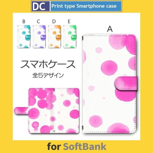 スマホケース SoftBank Xperia Galaxy シンプルスマホ ソフトバンク 対応 水玉...