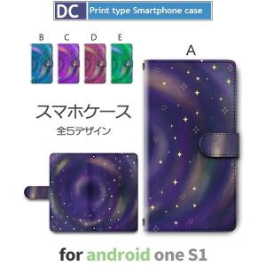 Android One S1 ケース 手帳型 スマホケース S1 銀河 宇宙 s1 アンドロイド / dc-354｜prisma