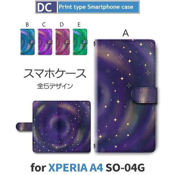 Xperia A4 ケース 手帳型 スマホケース SO-04G 銀河 宇宙 so04g エクスペリア...