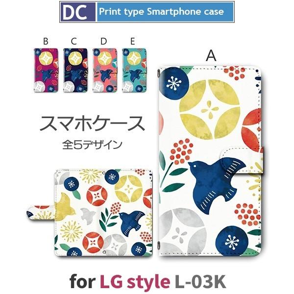 LG style ケース 手帳型 L-03K 和風 和柄 l03k docomo / dc-356 ...