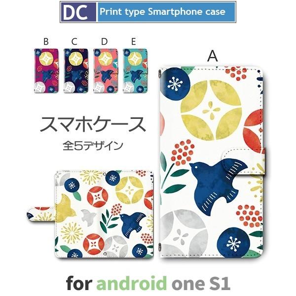 Android One S1 ケース 手帳型 スマホケース S1 和風 和柄 s1 アンドロイド /...