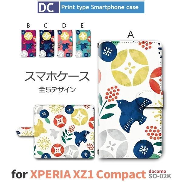 Xperia XZ1 Compact ケース 手帳型 スマホケース SO-02K 和風 和柄 so0...