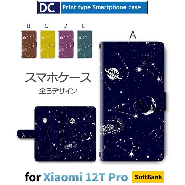 Xiaomi 12T Pro ケース 銀河 宇宙 シャオミ 12t スマホケース 手帳型 / dc-...