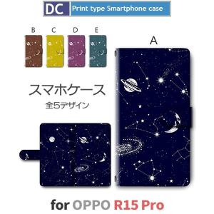 OPPO R15 Pro ケース 手帳型 スマホケース R15Pro 銀河 宇宙 r15pro oppo / dc-357｜prisma