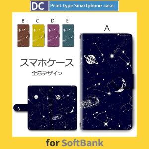 スマホケース SoftBank Xperia Galaxy シンプルスマホ ソフトバンク 対応 銀河...