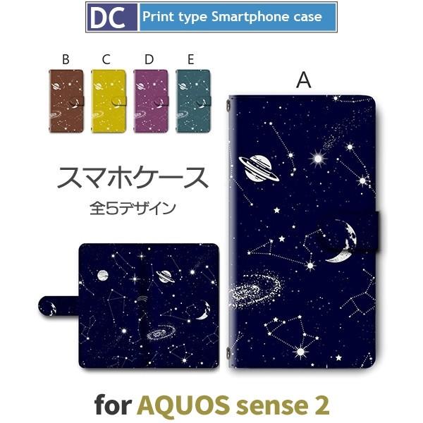 AQUOS sense2 ケース 手帳型 スマホケース SH-01L SHV43 銀河 宇宙 sh0...