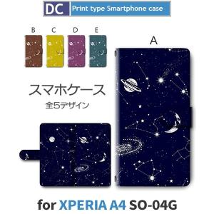 Xperia A4 ケース 手帳型 スマホケース SO-04G 銀河 宇宙 so04g エクスペリア / dc-357｜prisma