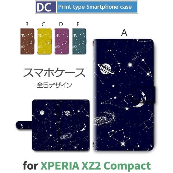 Xperia XZ2 Compact ケース 手帳型 スマホケース SO-05K 銀河 宇宙 so0...