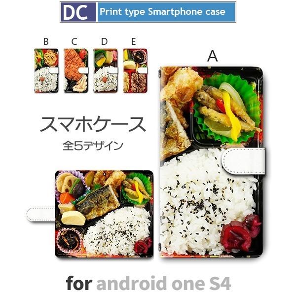 Android One S4 ケース 手帳型 スマホケース S4 ごはん 弁当 s4 アンドロイド ...