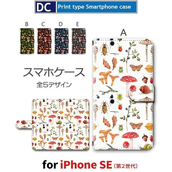 iPhone SE （第2世代） ケース 手帳型 スマホケース iPhone se2 きのこ パター...