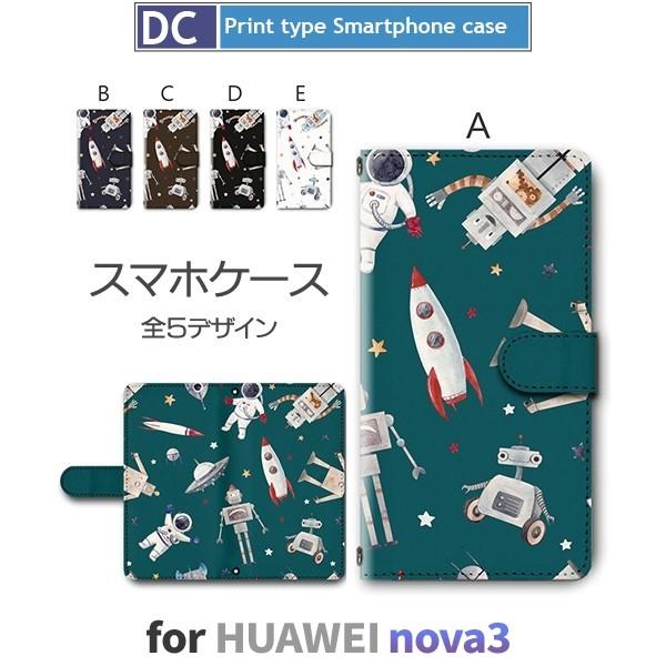 HUAWEI nova3 ケース 手帳型 スマホケース 宇宙 ロケット nova 3 ファーウェイ ...
