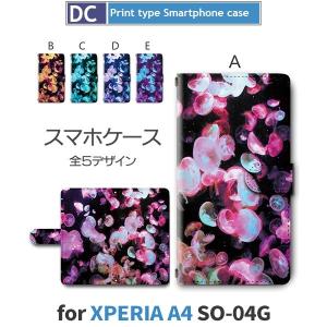 Xperia A4 ケース 手帳型 スマホケース SO-04G くらげ so04g エクスペリア / dc-362｜prisma
