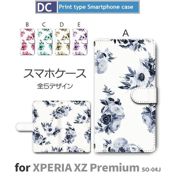 Xperia XZ Premium ケース 手帳型 スマホケース SO-04J 花柄 so04j エ...