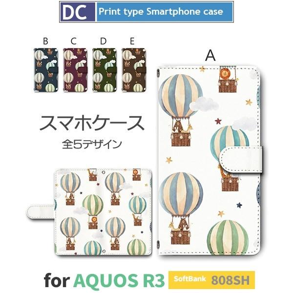 気球 動物 スマホケース 手帳型 AQUOS R3 アンドロイド / dc-364.