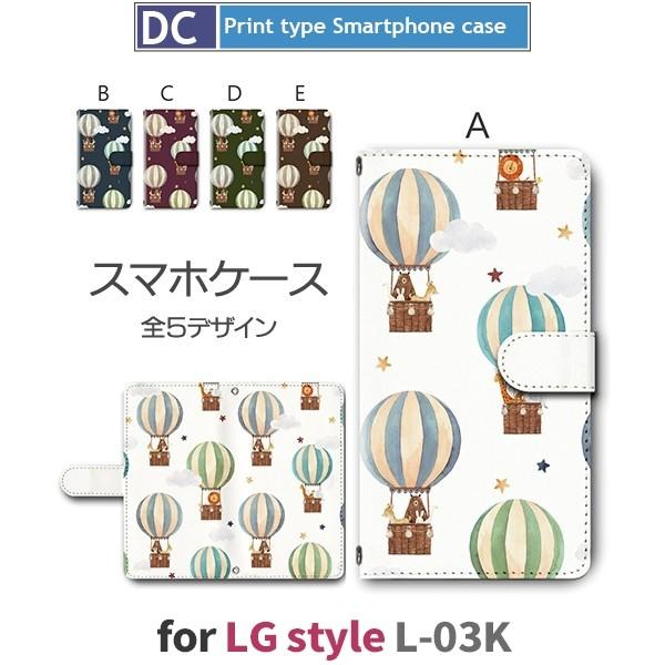 LG style ケース 手帳型 スマホケース L-03K 気球 動物 l03k docomo / ...