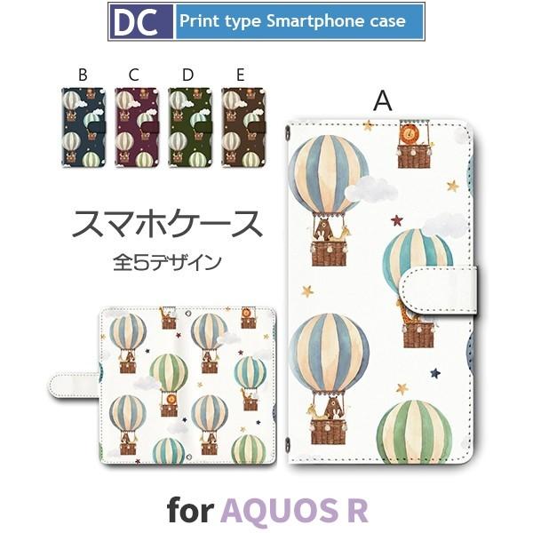 AQUOS R ケース 手帳型 605SH SH-03J SHV39 気球 動物 605sh sh0...