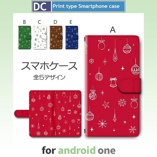 android one ケース アンドロイド ワン 各種 ワイモバイル ソフトバンク スマホケース ...