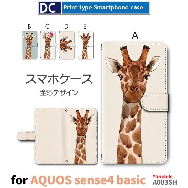 AQUOS sense4 basicケース スマホケース Y!mobile A003SHねこ 猫 星...