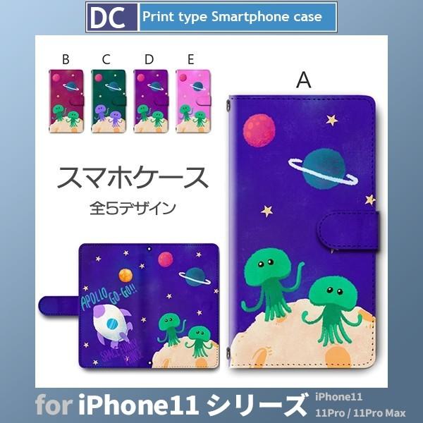 iPhone11 ケース カバー Pro Max 対応 手帳型 宇宙 宇宙人 手帳型 ケース  / ...