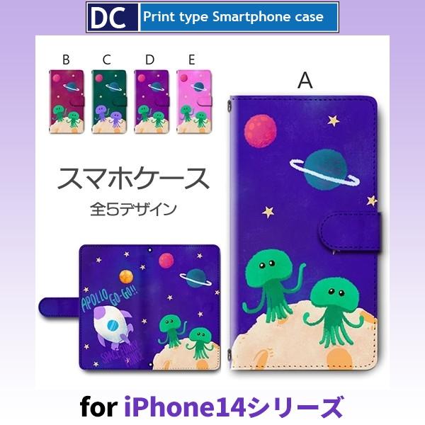 iPhone14 ケース iPhone14 Pro ケース Plus Max 宇宙 宇宙人 スマホケ...