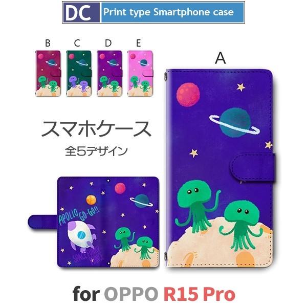 OPPO R15 Pro ケース 手帳型 スマホケース R15Pro 宇宙 宇宙人 r15pro o...