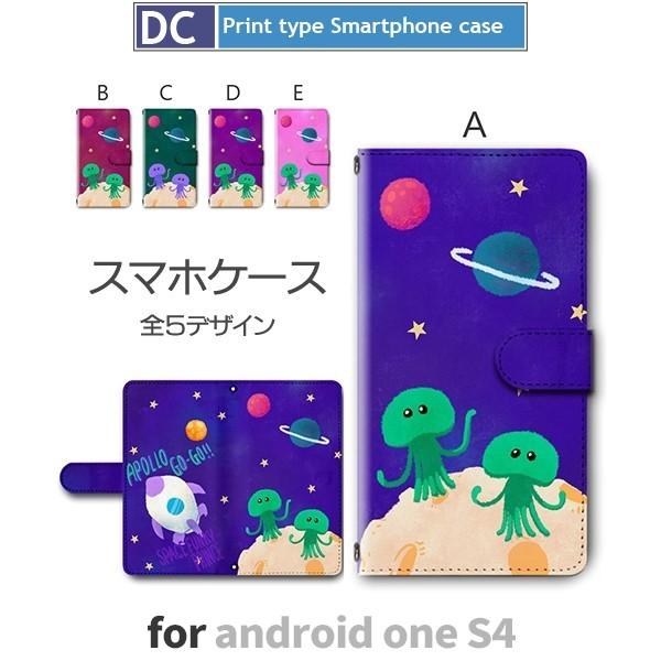Android One S4 ケース 手帳型 スマホケース S4 宇宙 宇宙人 s4 アンドロイド ...