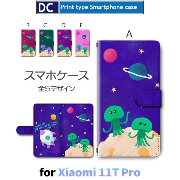 Xiaomi 11T ケース 宇宙 宇宙人 スマホケース 手帳型 / dc-369 シャオミ11t