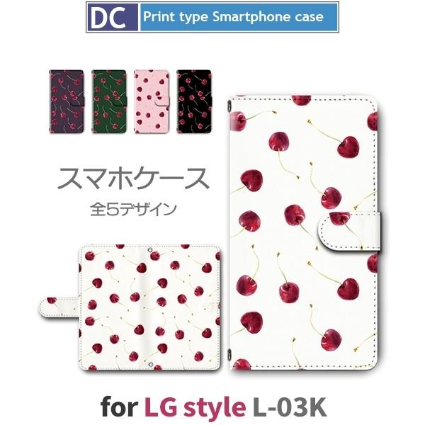 LG style ケース 手帳型 スマホケース L-03K さくらんぼ チェリー l03k doco...