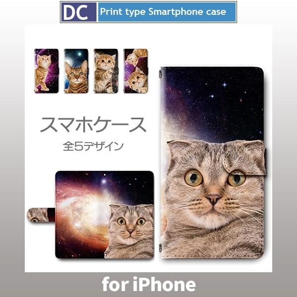 iPhoneケース iPhone13 SE 第3世代 手帳型 ねこ 猫 宇宙 iPhone12 iP...