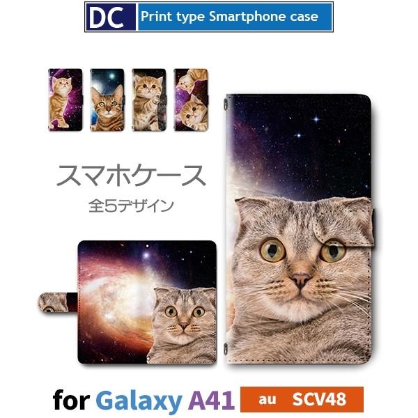 Galaxy A41 SC-41A ケース スマホケース au エーユー ねこ 猫 宇宙 手帳型 ケ...