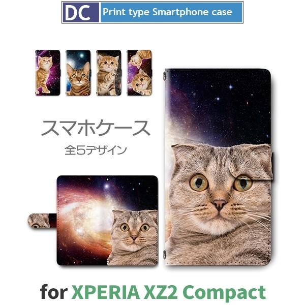 Xperia XZ2 Compact ケース 手帳型 スマホケース SO-05K ねこ 猫 宇宙 s...