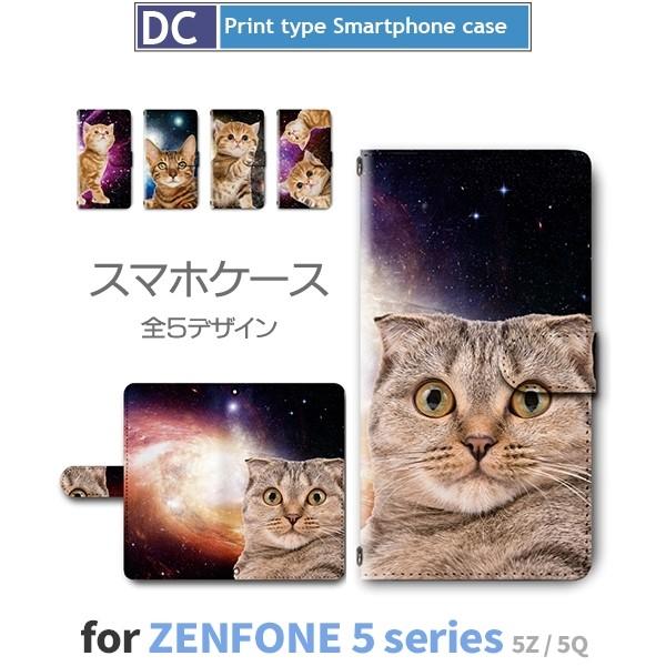 Zenfone 5 ケース スマホケース Zenfone 5Z 5Q ねこ 猫 宇宙 手帳型 ケース...