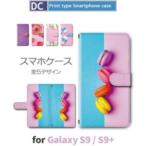 Galaxy S9 S9+ ケース 手帳型 スマホケース S9 S9+ マカロン スイーツ s9 s...