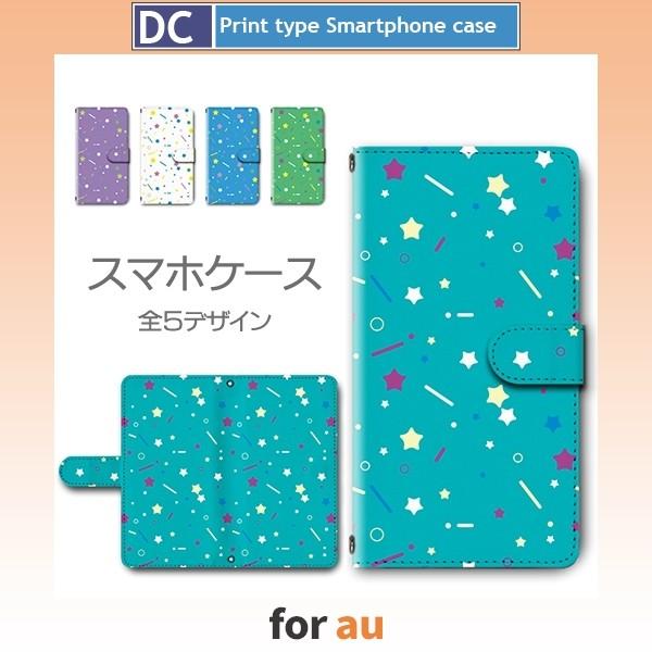 au スマホケース XPERIA galaxy AQUOS エクスペリア ギャラクシー アクオス な...